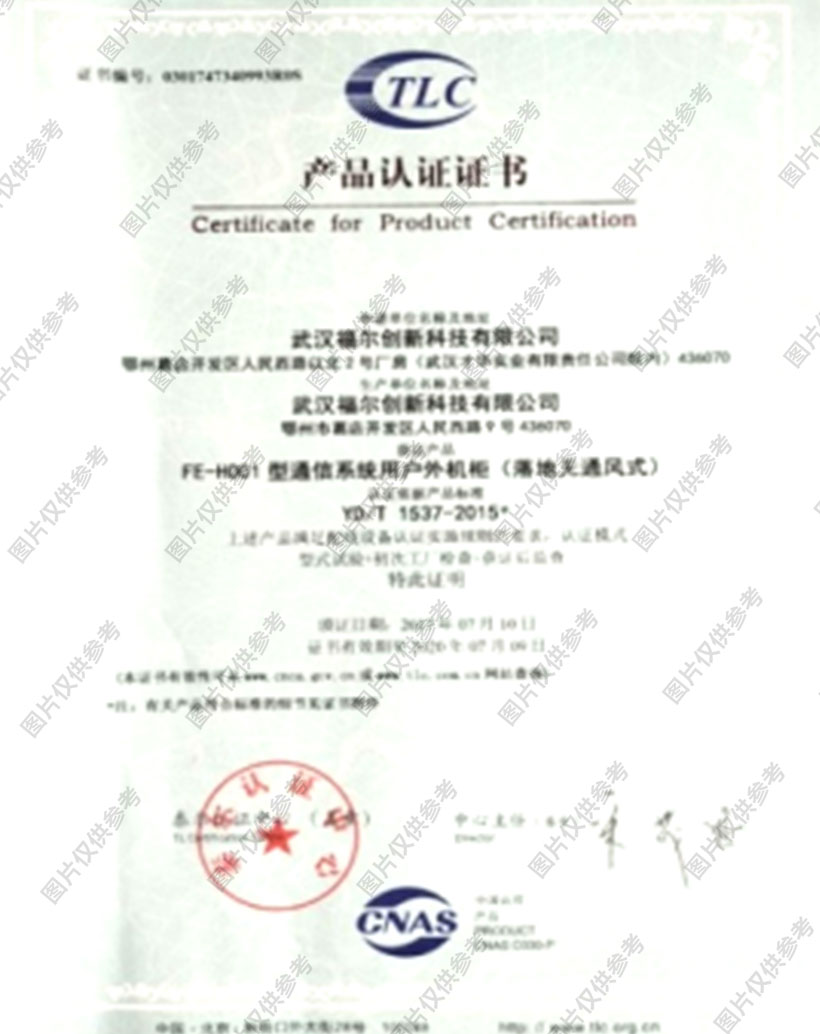 產(chǎn)品認(rèn)證證書(shū)