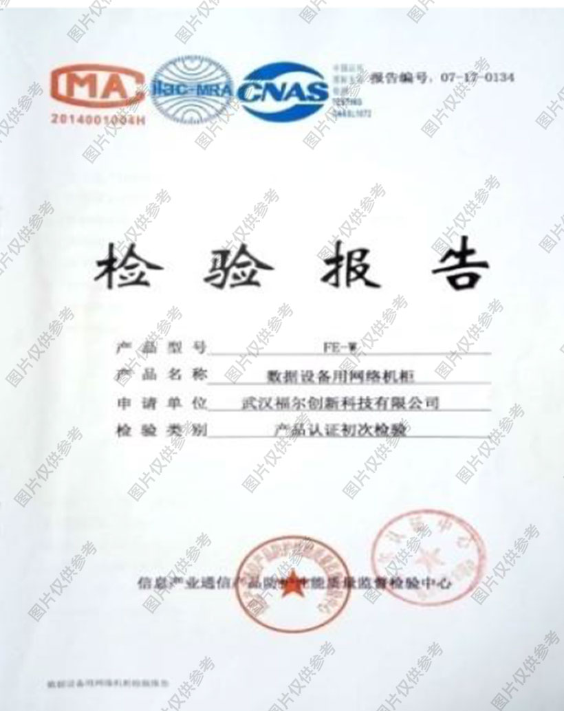 產(chǎn)品認(rèn)證證書(shū)