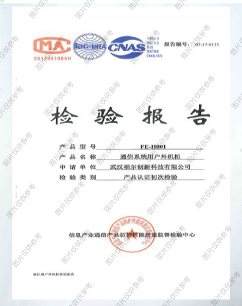 產(chǎn)品認(rèn)證證書(shū)